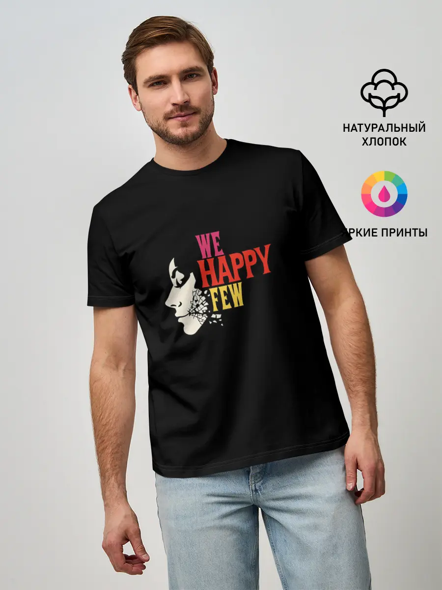Мужская базовая футболка / We Happy few