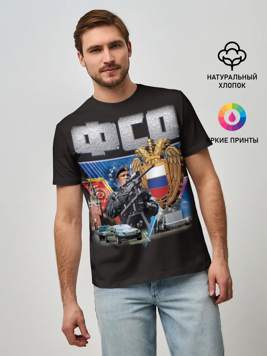 Мужская базовая футболка / ФСО