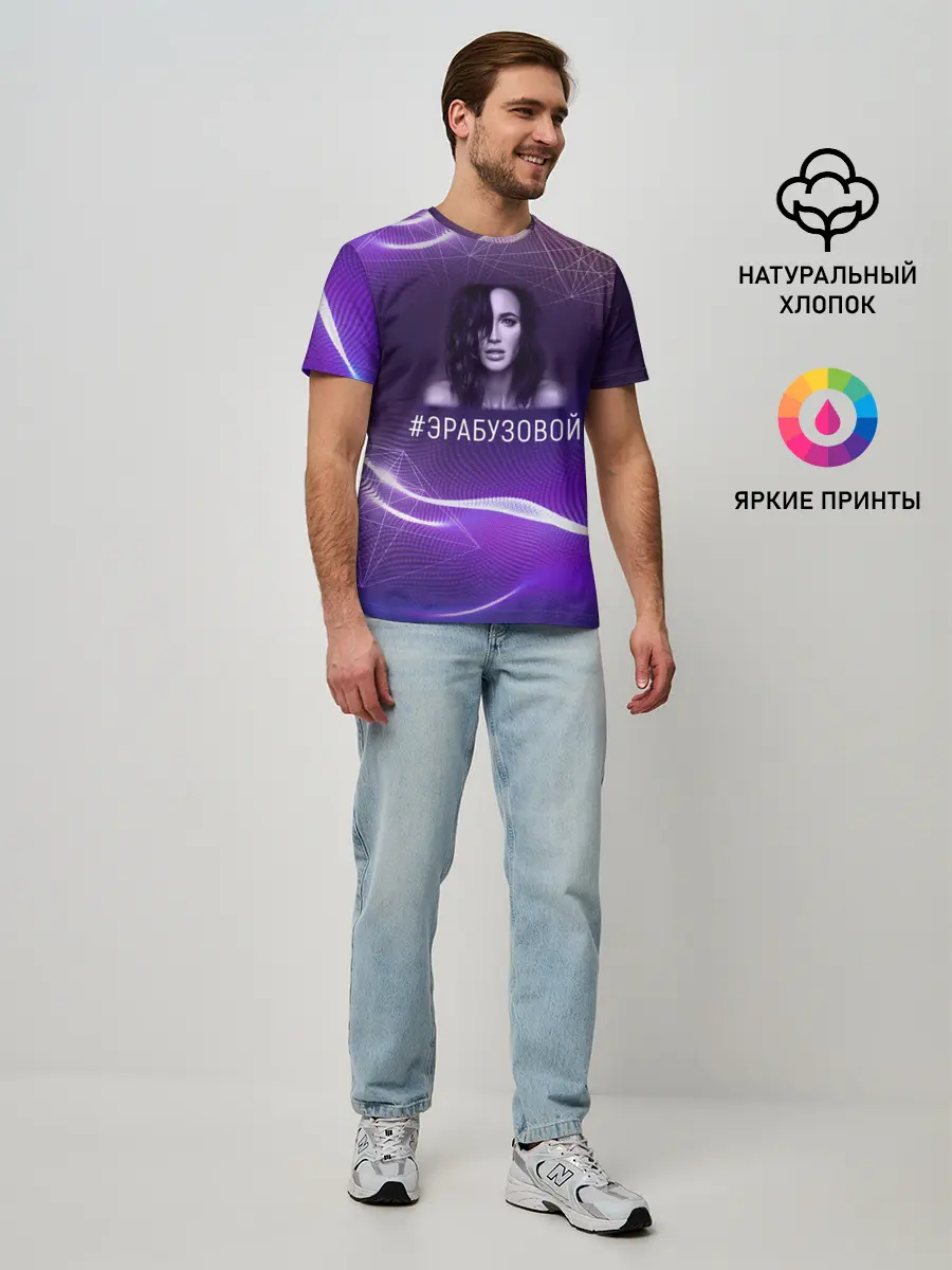 Мужская базовая футболка / Ольга Бузова
