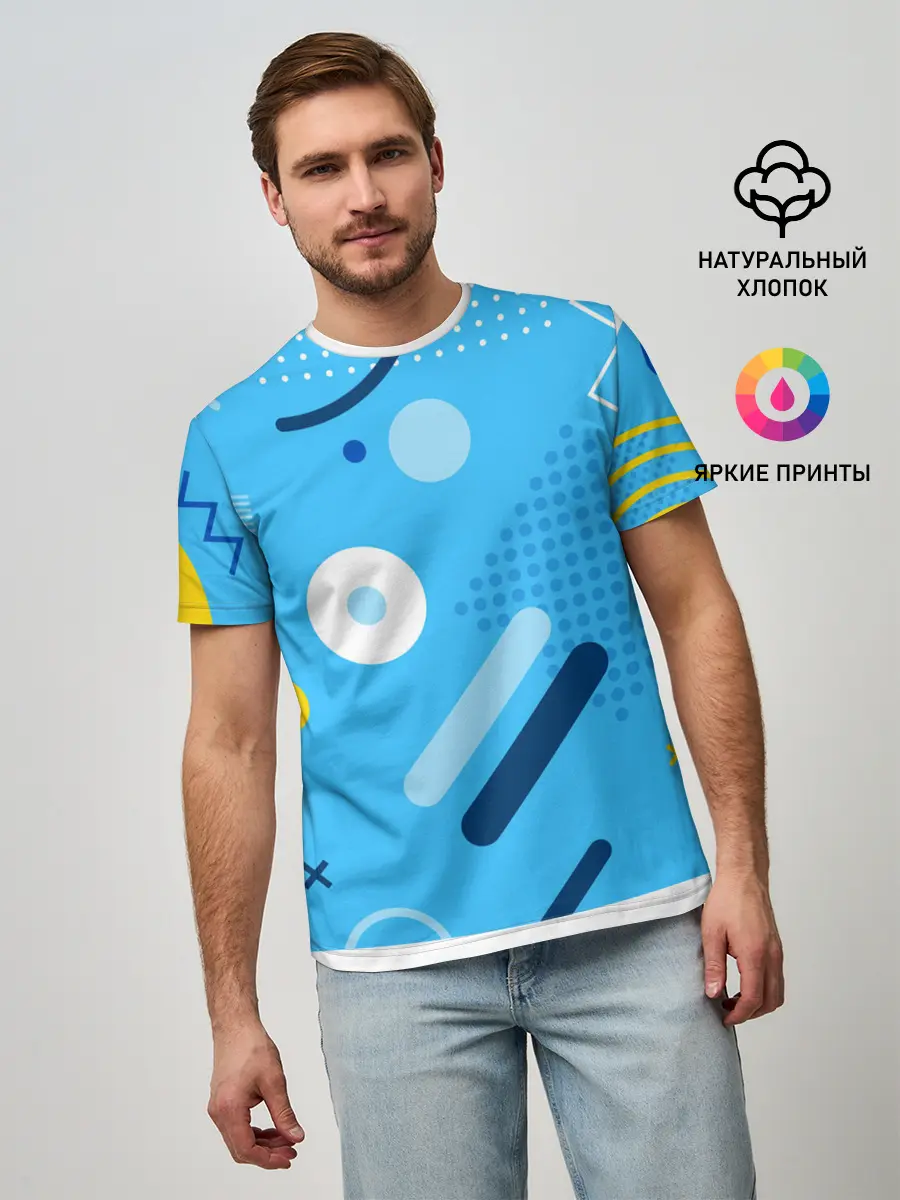 Мужская базовая футболка / Геометрические фигуры