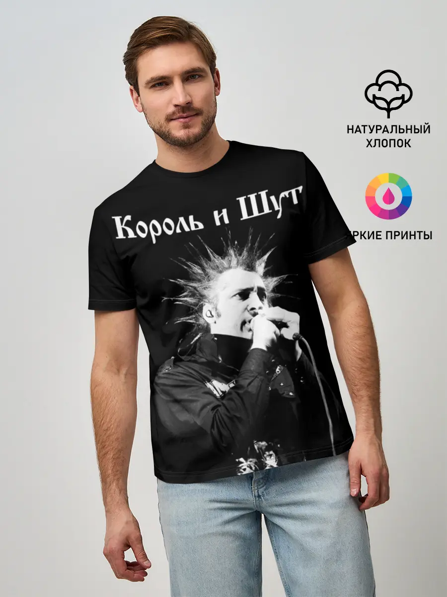 Мужская базовая футболка / Король и Шут + Анархия
