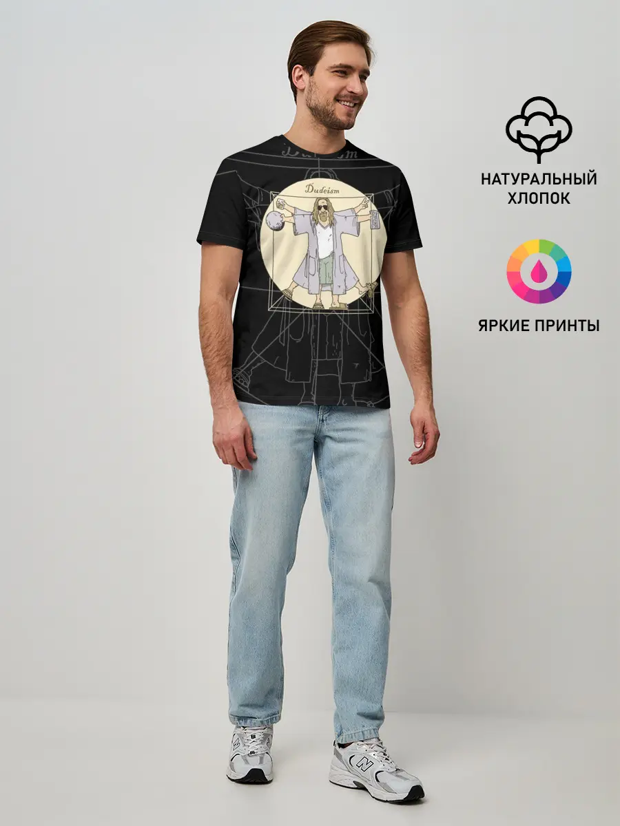 Мужская базовая футболка / Dudeism Большой Лебовский