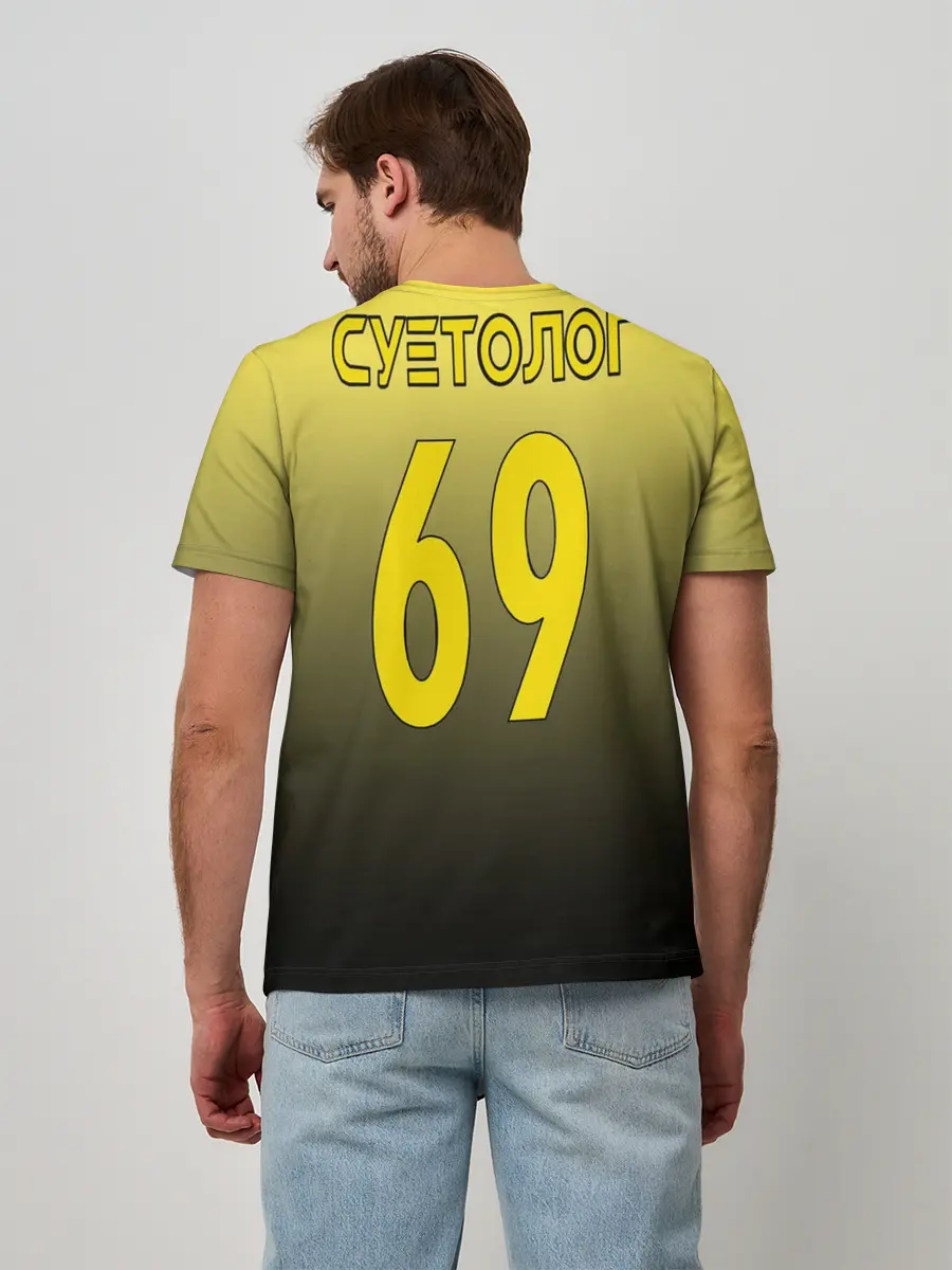 Мужская базовая футболка / Суеты навести охота