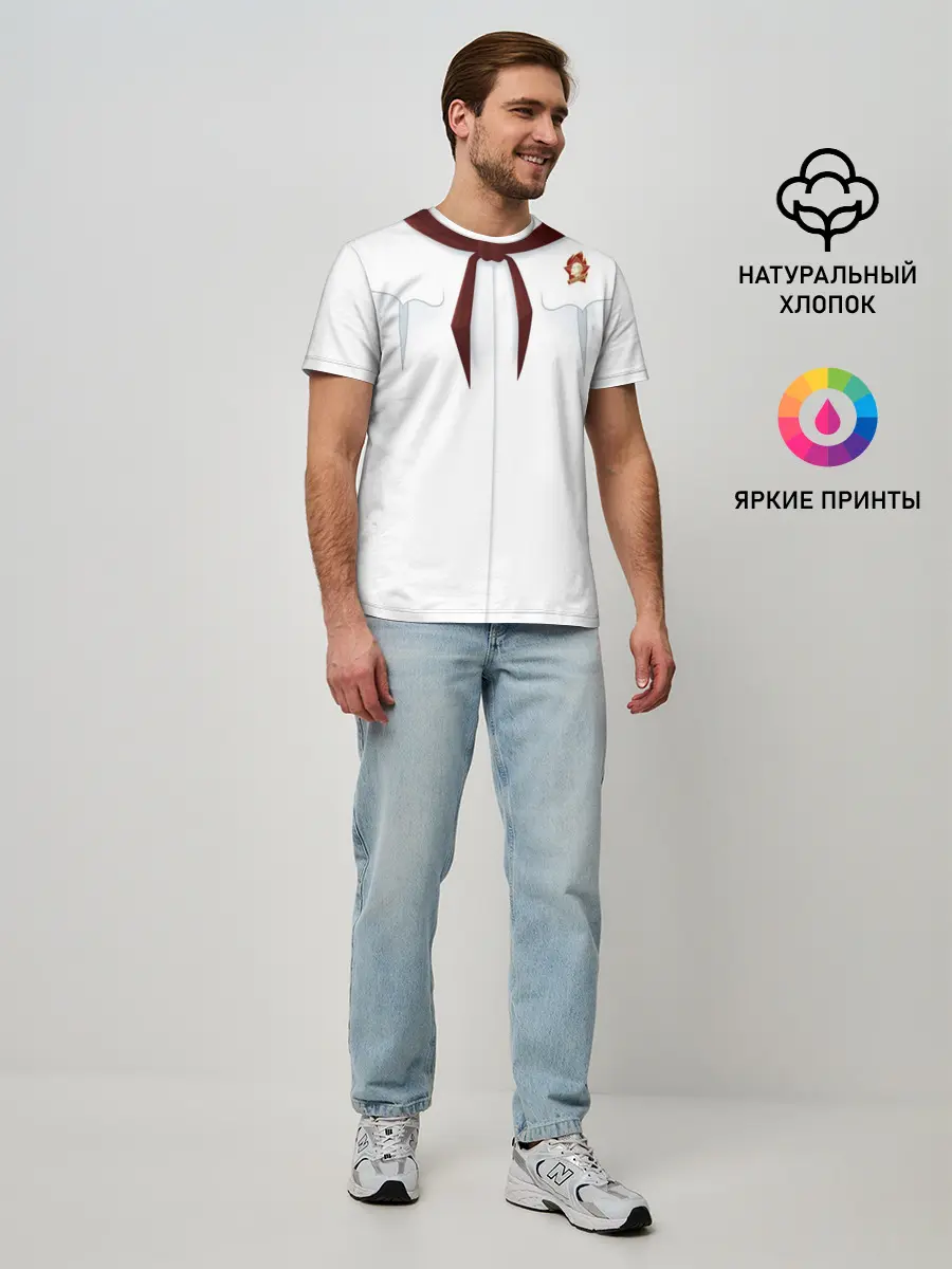 Мужская базовая футболка / Форма пионера бесконечное лето