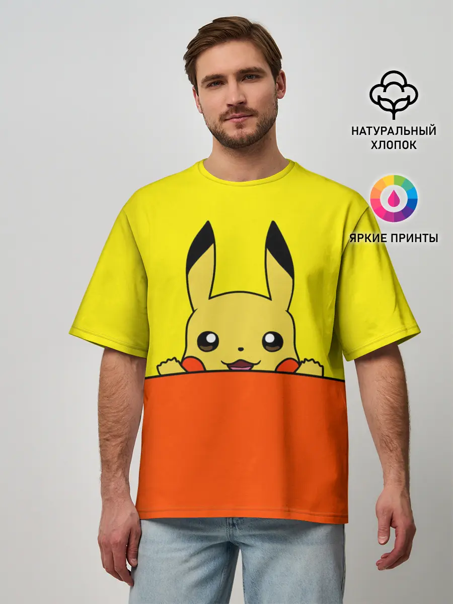 Мужская футболка оверсайз / Пикачу