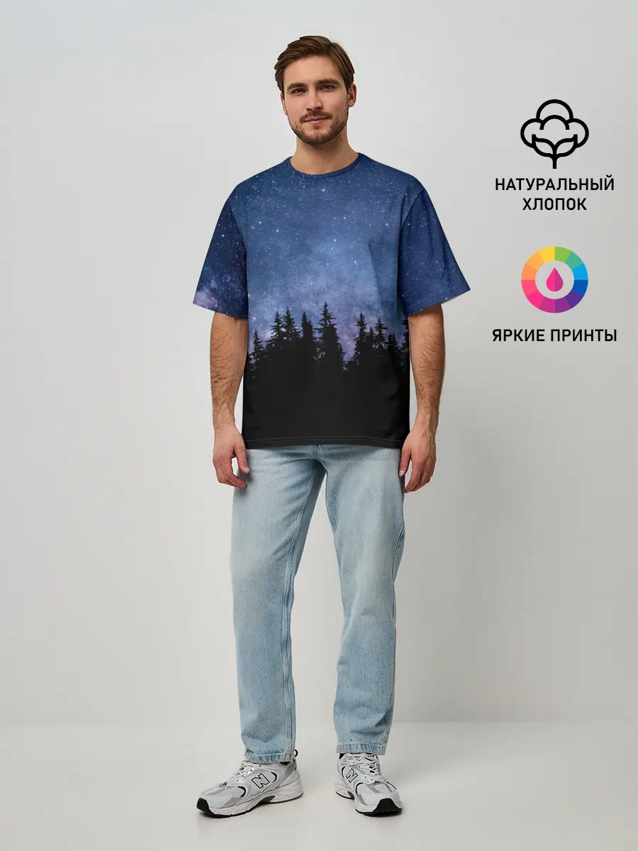Мужская футболка оверсайз / НОЧНОЙ ЛЕС И ЗВЕЗДЫ