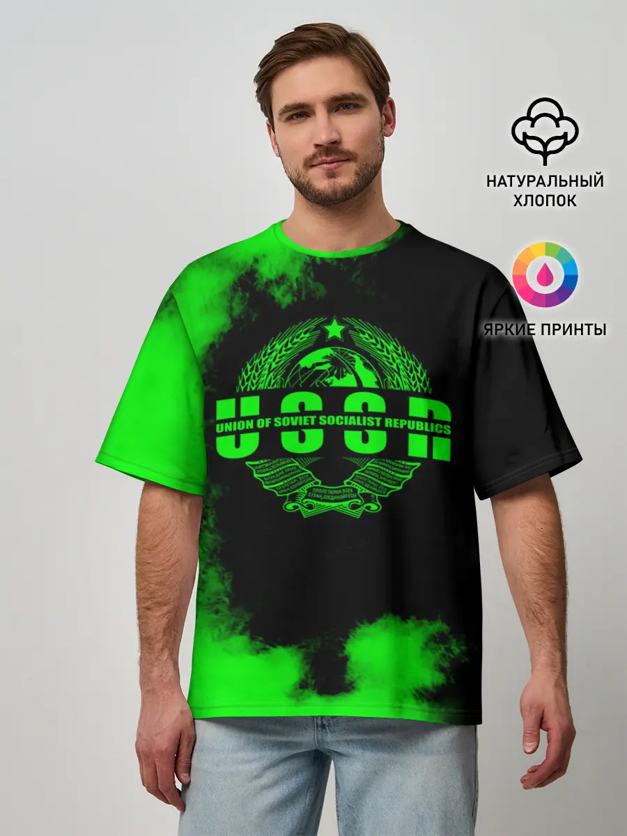 Мужская футболка оверсайз / СССР