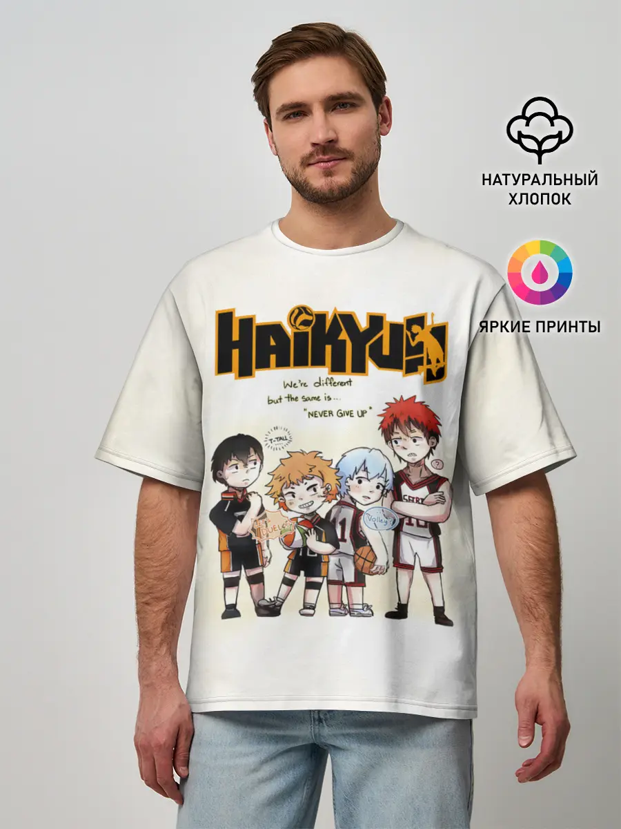 Мужская футболка оверсайз / Старшая Карасуно | Академия Шираторизава