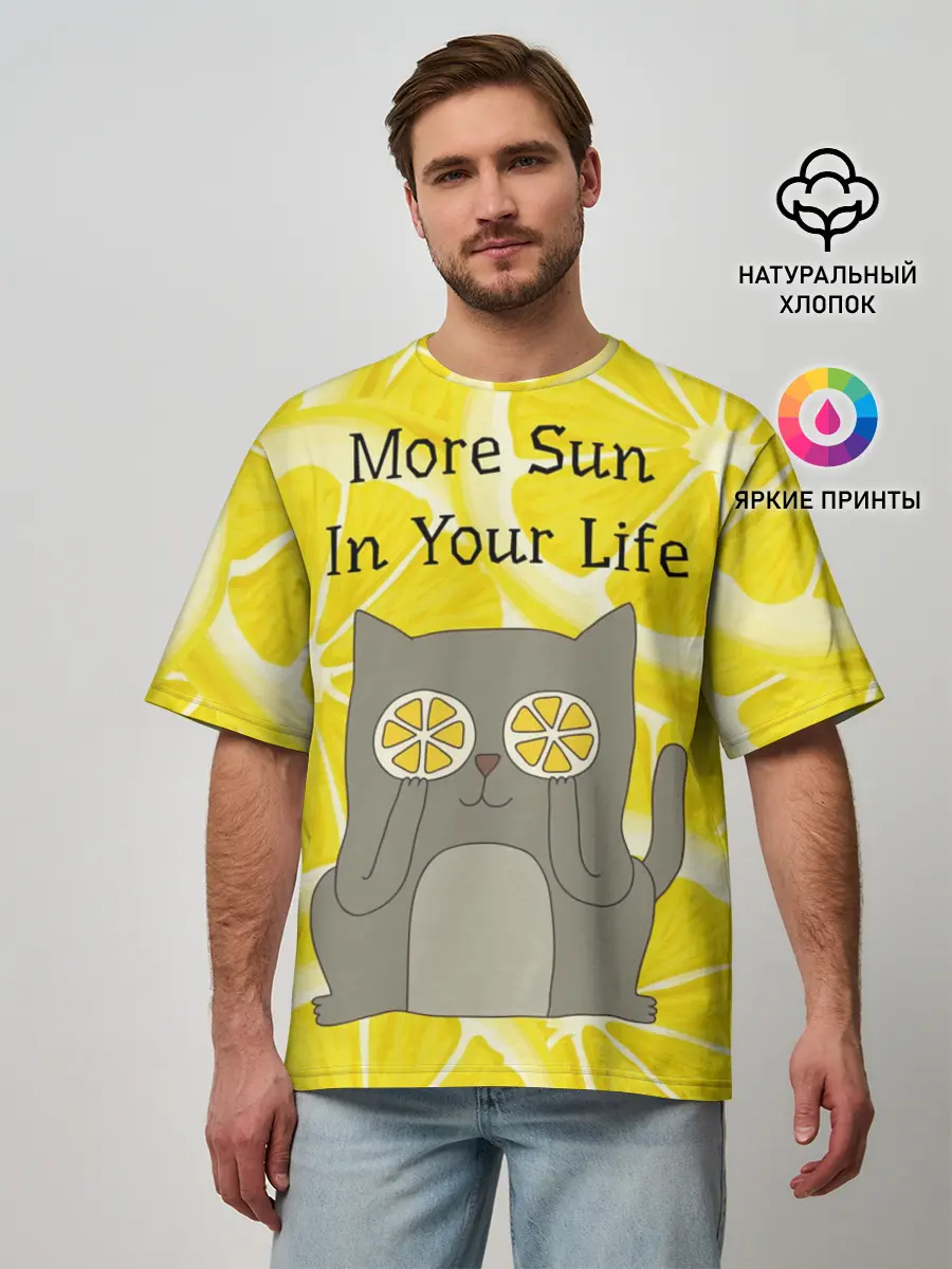 Мужская футболка оверсайз / More Sun In Your Life