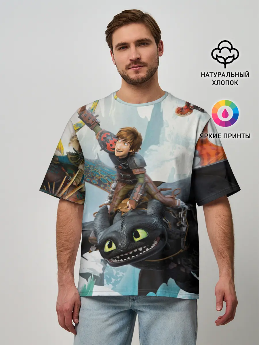 Мужская футболка оверсайз / Как приручить дракона