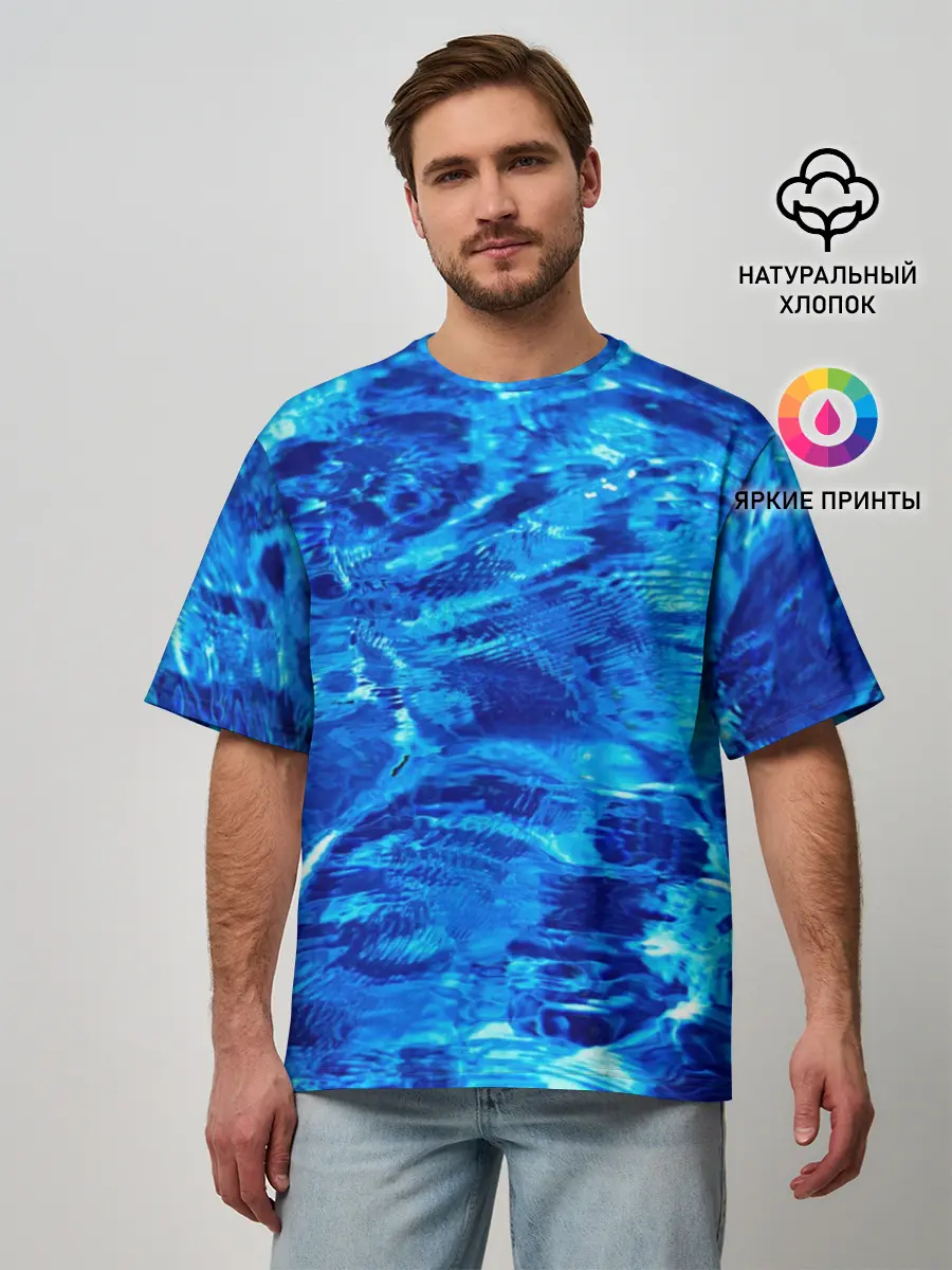 Мужская футболка оверсайз / Голубая Вода