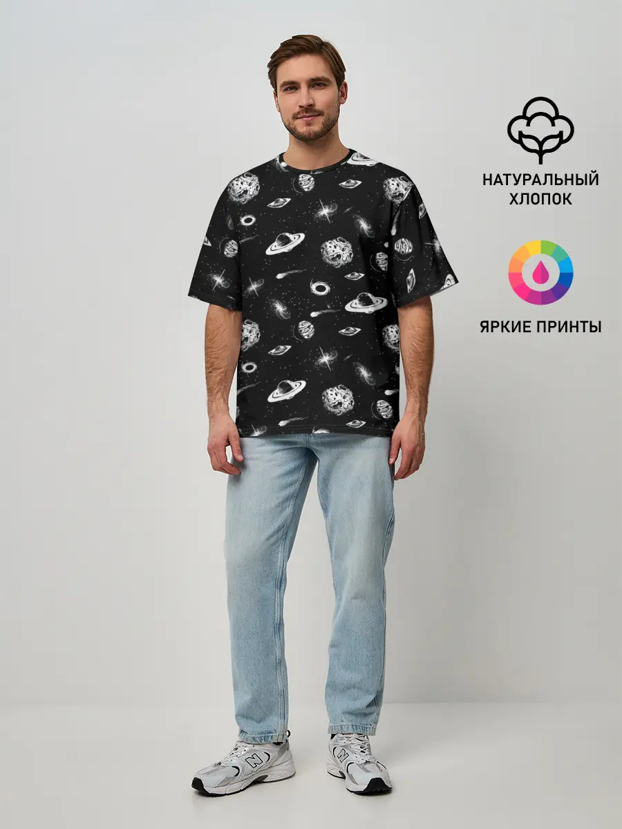 Мужская футболка оверсайз / Вселенная