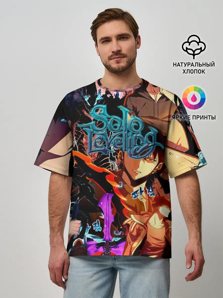 Мужская футболка оверсайз / Solo Leveling