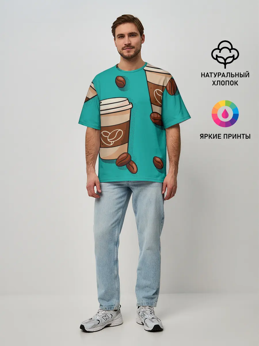 Мужская футболка оверсайз / Я ЛЮБЛЮ КОФЕ | I LOVE COFFEE