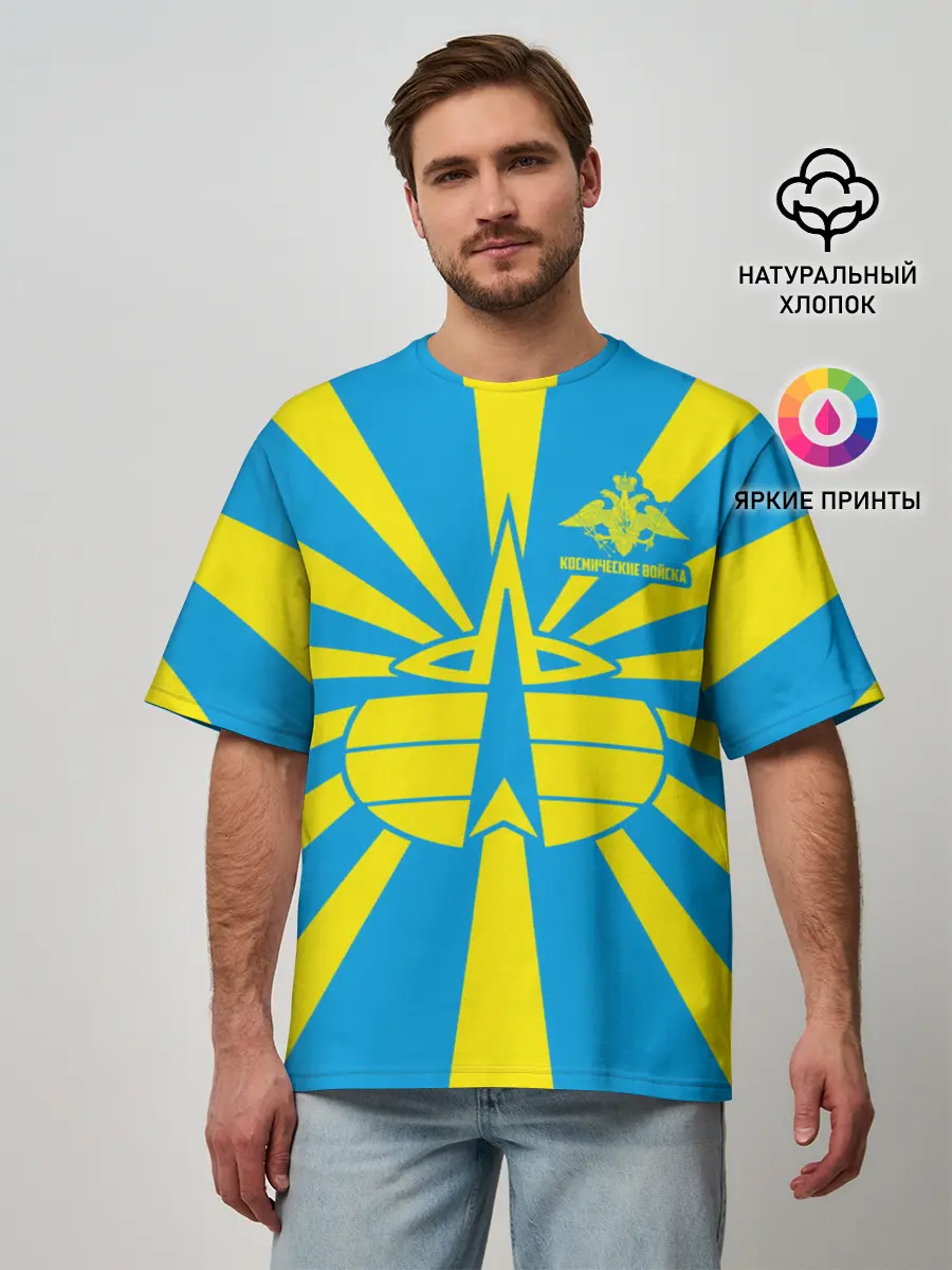Мужская футболка оверсайз / Космические войска