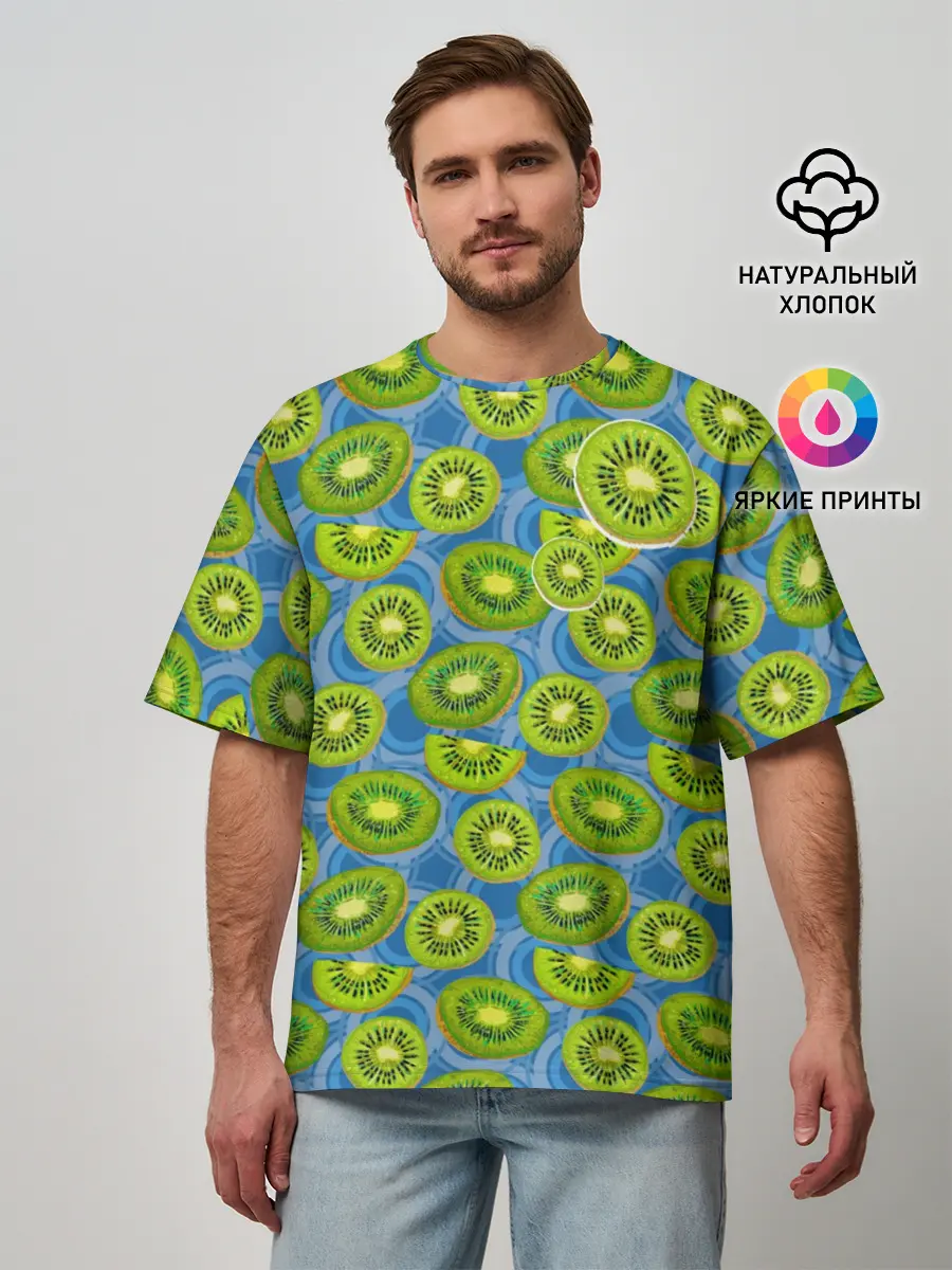 Мужская футболка оверсайз / Киви