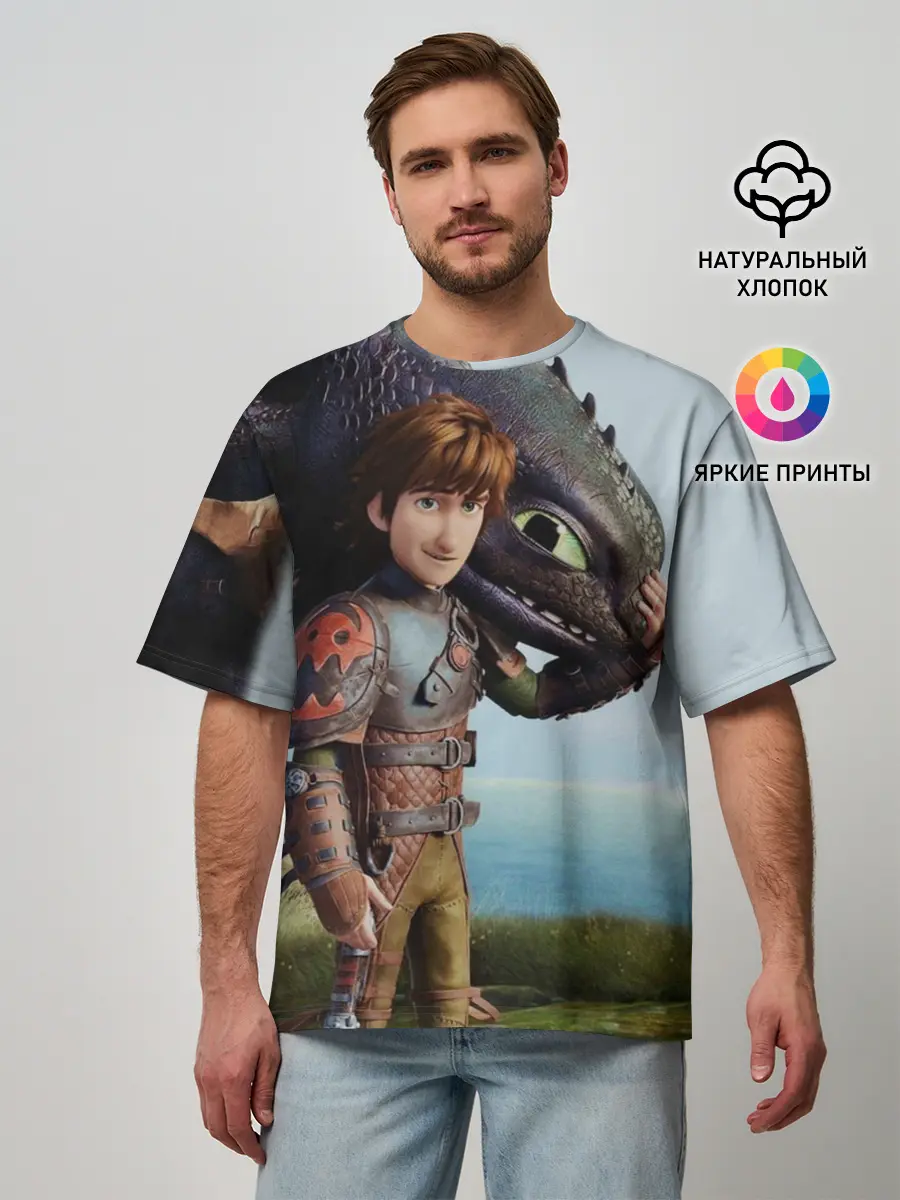 Мужская футболка оверсайз / Как приручить дракона