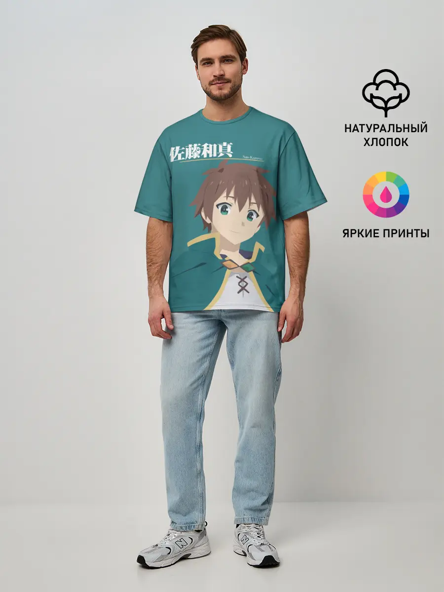 Мужская футболка оверсайз / Satou Kazuma