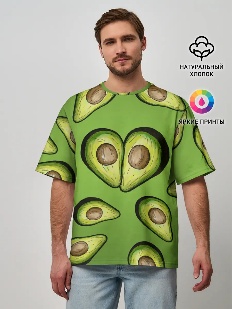 Мужская футболка оверсайз / Люблю авокадо
