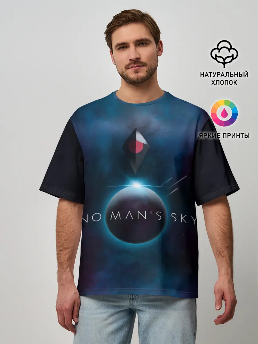 Мужская футболка оверсайз / No Man’s Sky