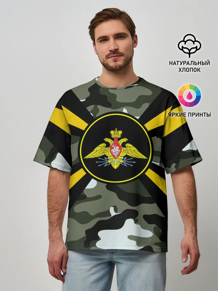 Мужская футболка оверсайз / Войска связи