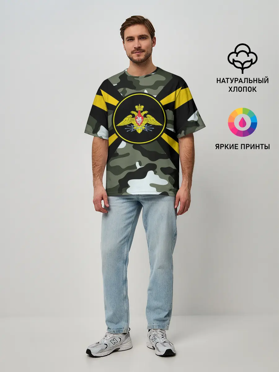Мужская футболка оверсайз / Войска связи