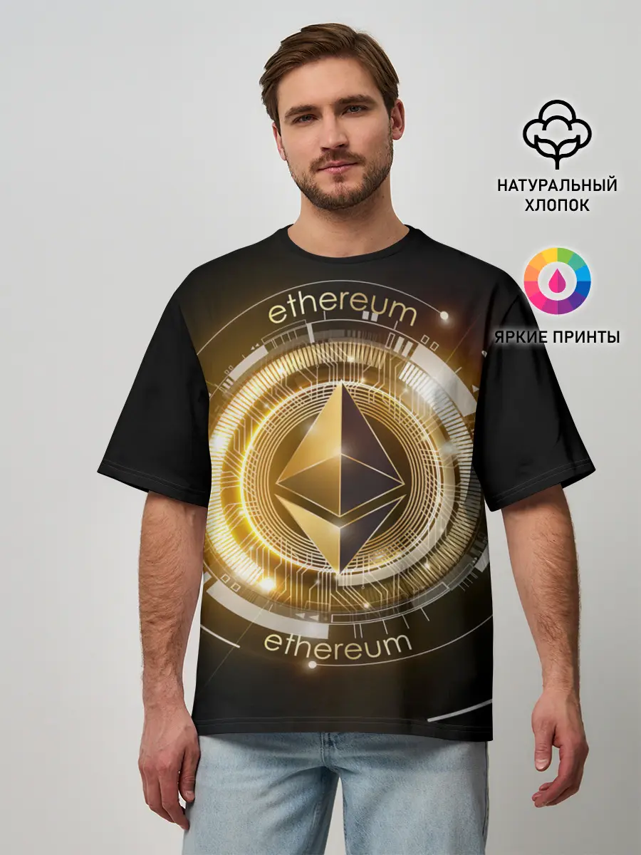Мужская футболка оверсайз / ETHEREUM | ЭФИРИУМ