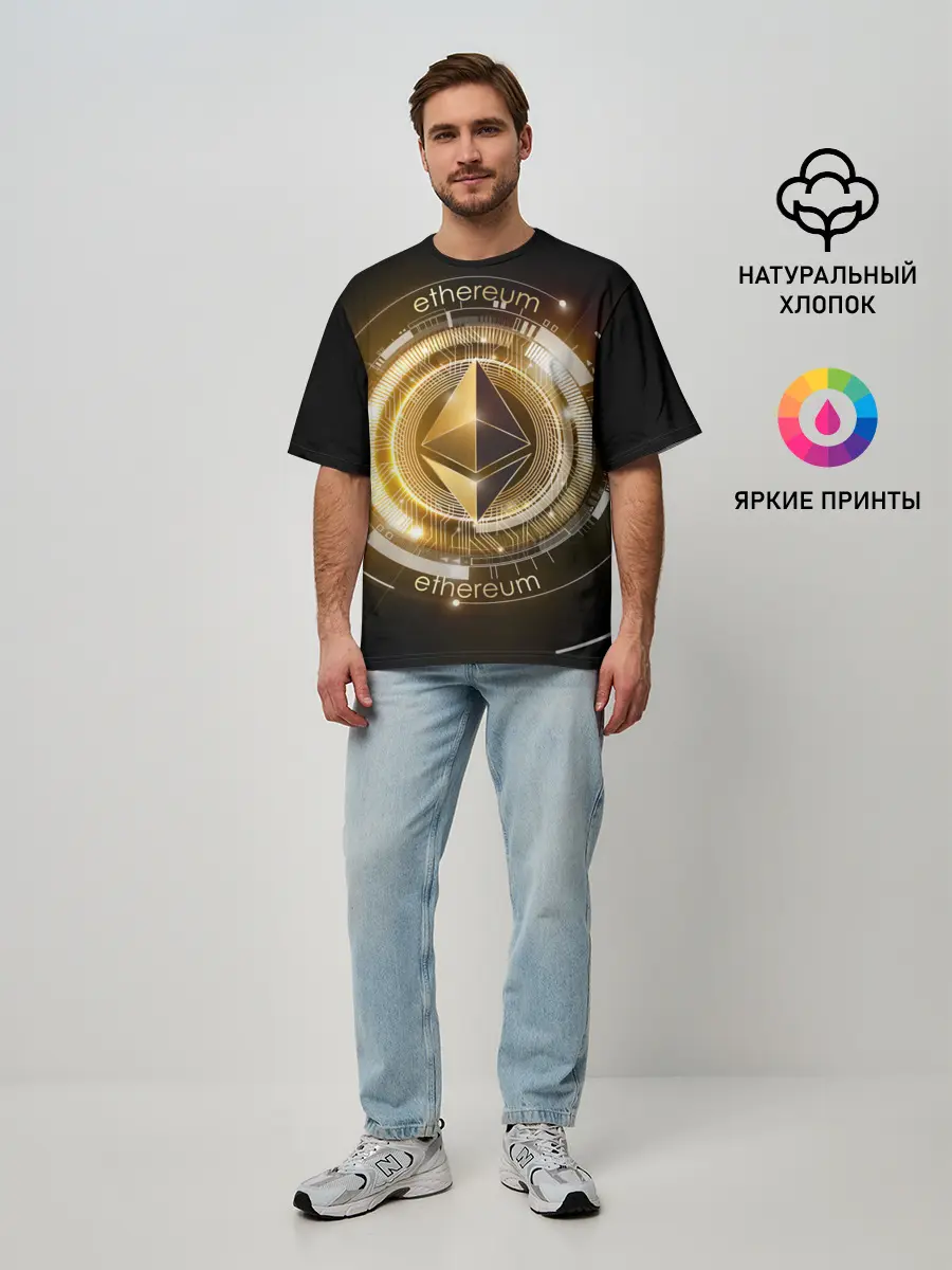 Мужская футболка оверсайз / ETHEREUM | ЭФИРИУМ