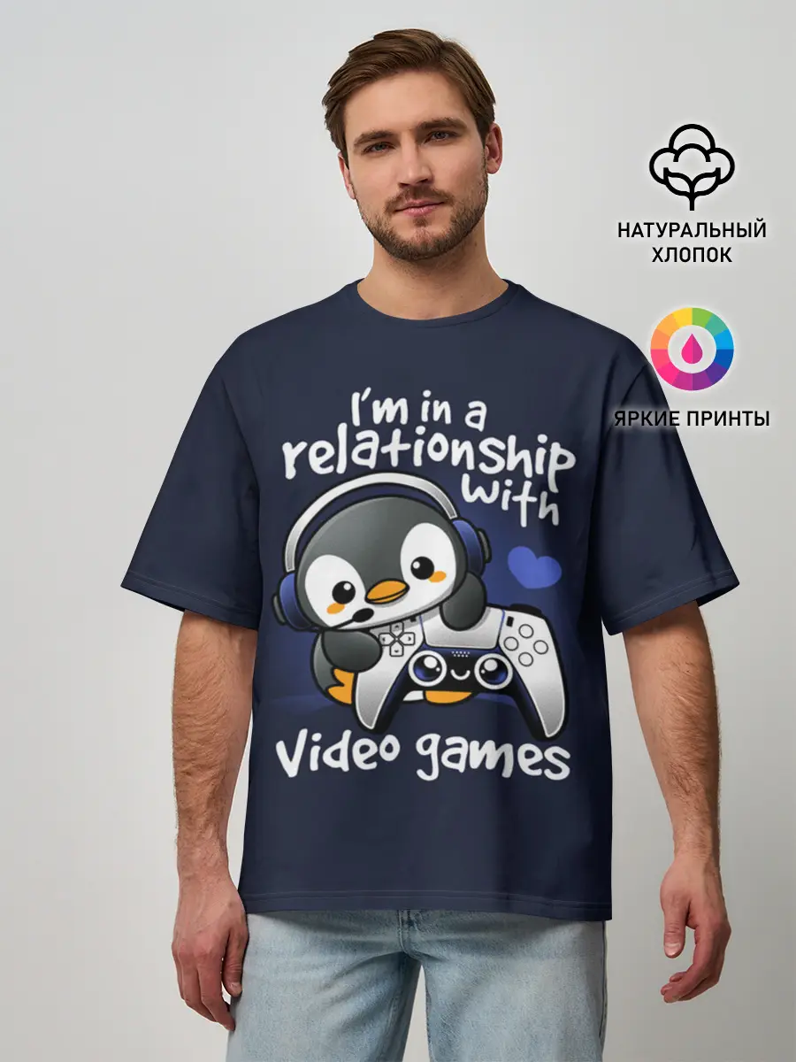 Мужская футболка оверсайз / У меня отношения с играми