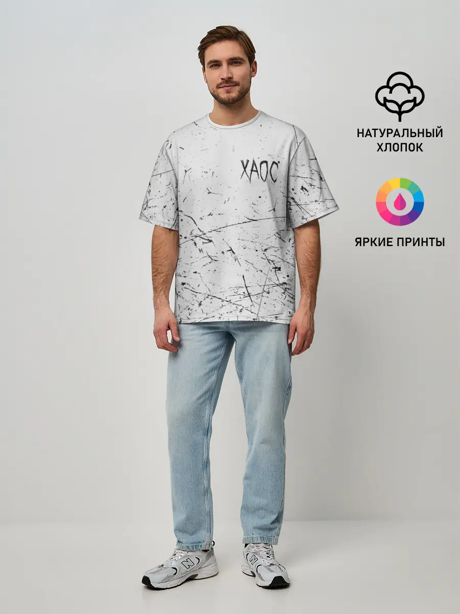 Мужская футболка оверсайз / ХАОС Серый