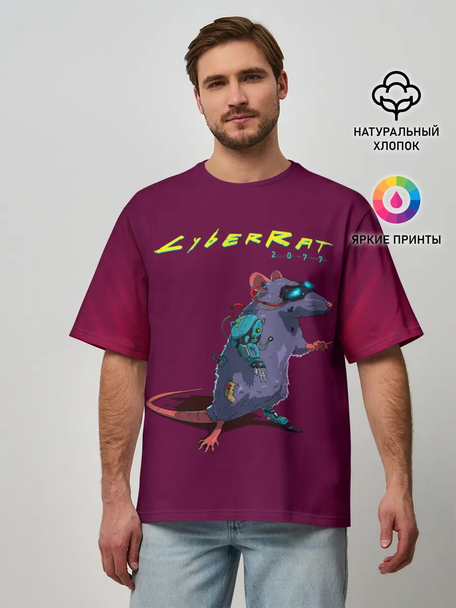 Мужская футболка оверсайз / CyberRat 2077|КиберКрыс 2077