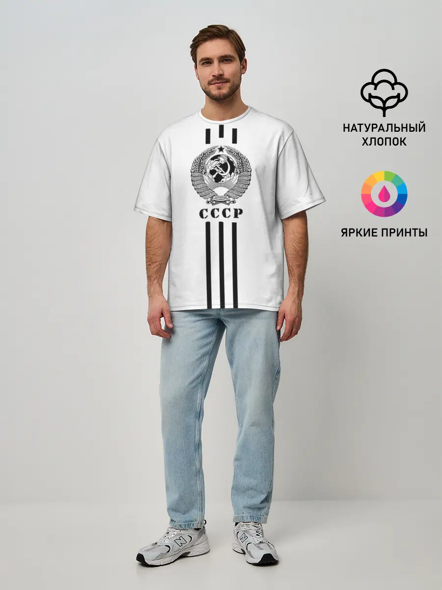 Мужская футболка оверсайз / СССР