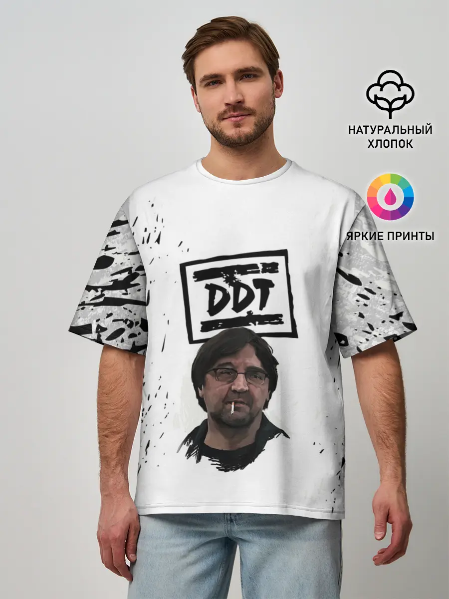 Мужская футболка оверсайз / Юрий Шевчук | ДДТ