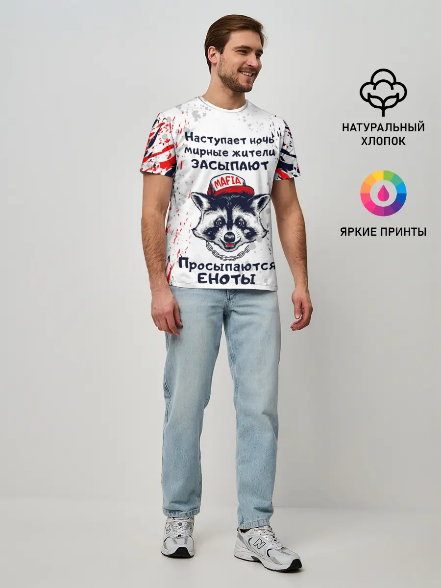 Мужская базовая футболка / ЕНОТОМАФИЯ | MAFIA COON