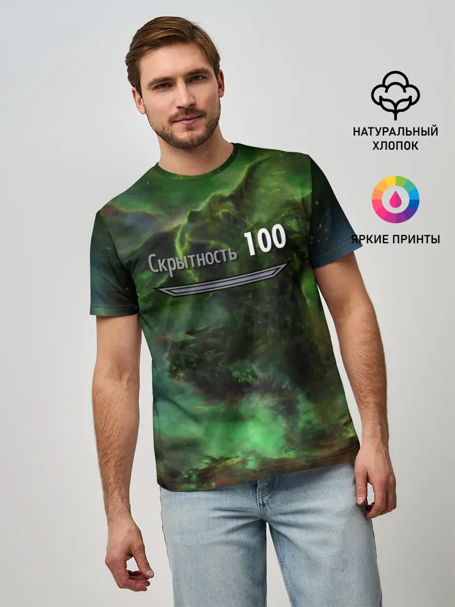Мужская базовая футболка / Скрытность скайрим