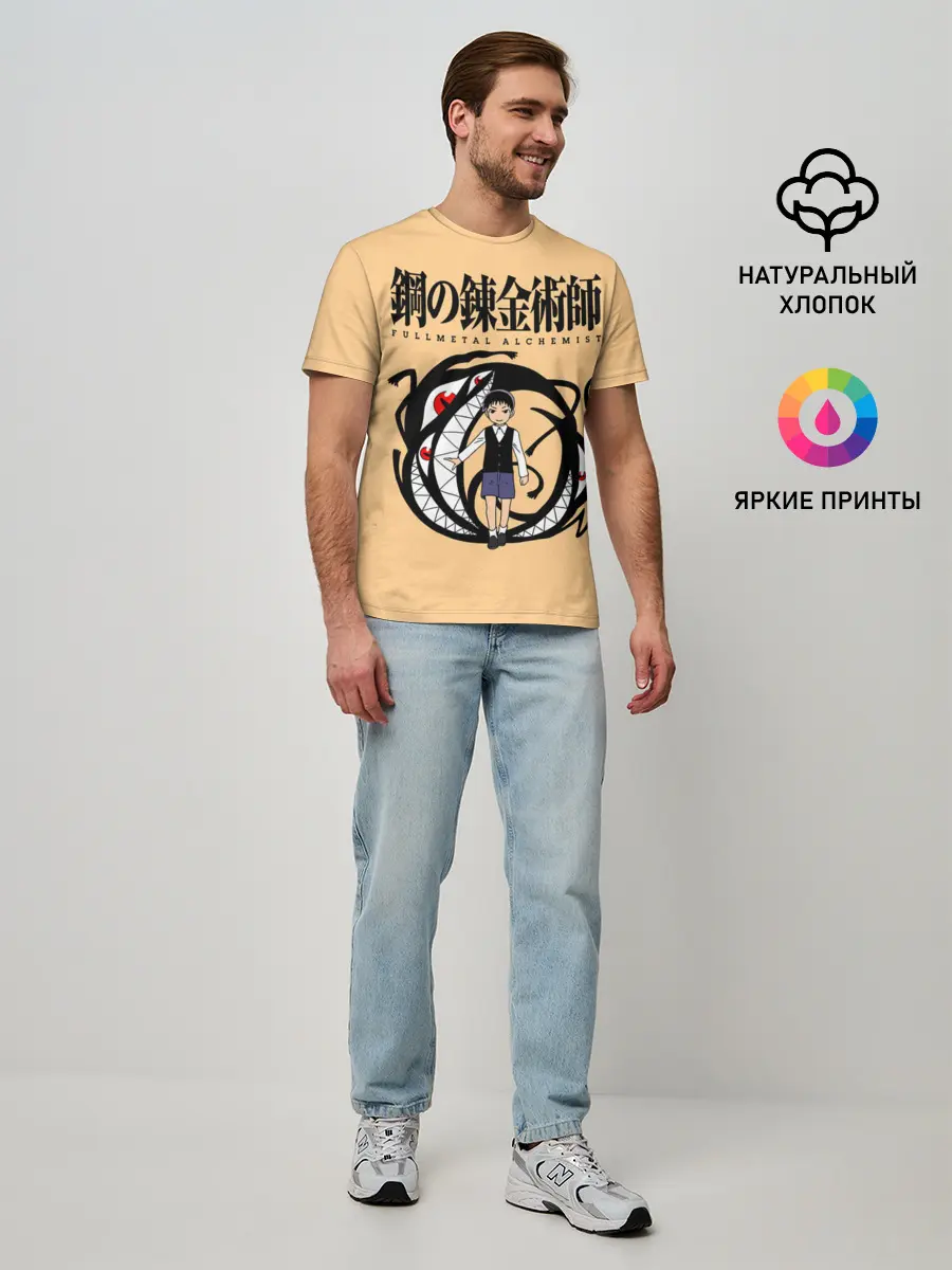 Мужская базовая футболка / Стальной Алхимик / Селим Бредли