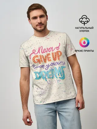 Мужская базовая футболка / Никогда не сдавайся