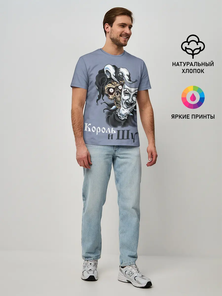 Мужская базовая футболка / Череп с маской КиШ