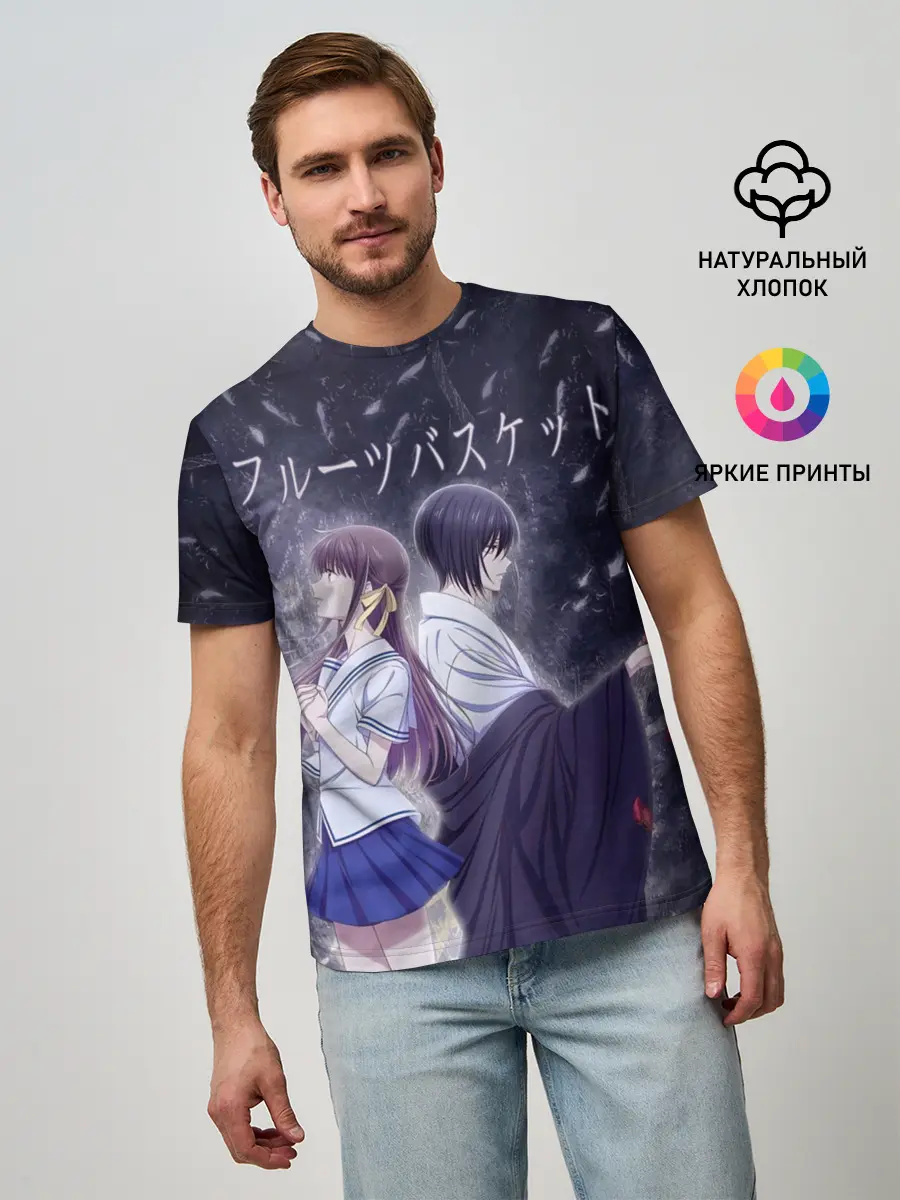 Мужская базовая футболка / Корзинка фруктов
