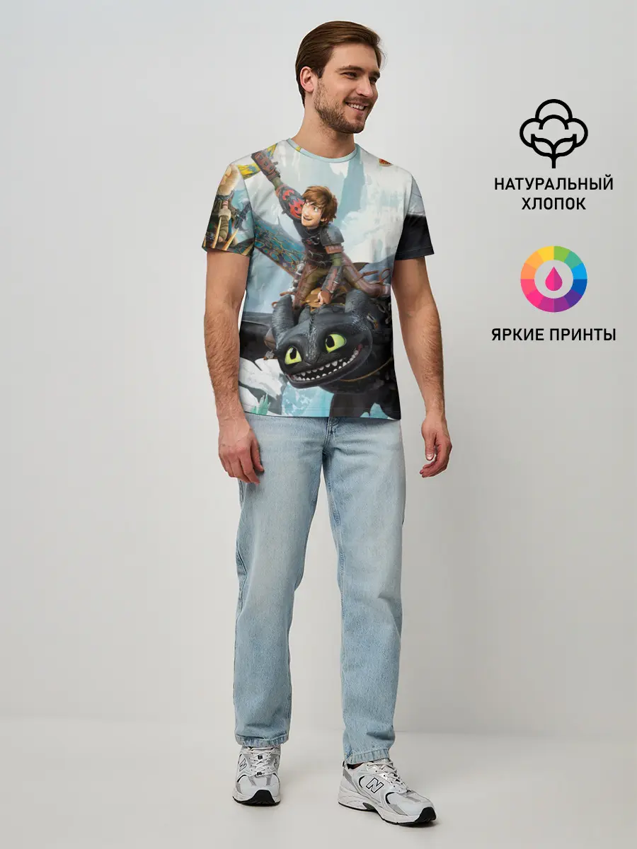 Мужская базовая футболка / Как приручить дракона