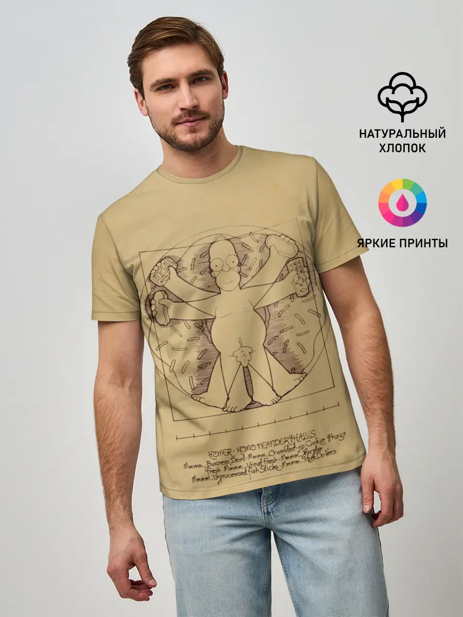 Мужская базовая футболка / Гомер Да Винчи
