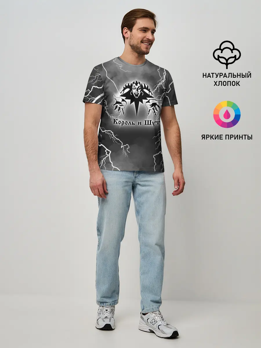 Мужская базовая футболка / КОРОЛЬ И ШУТ | МОЛНИЯ