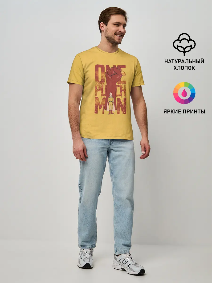 Мужская базовая футболка / ВАН ПАНЧ МЭН