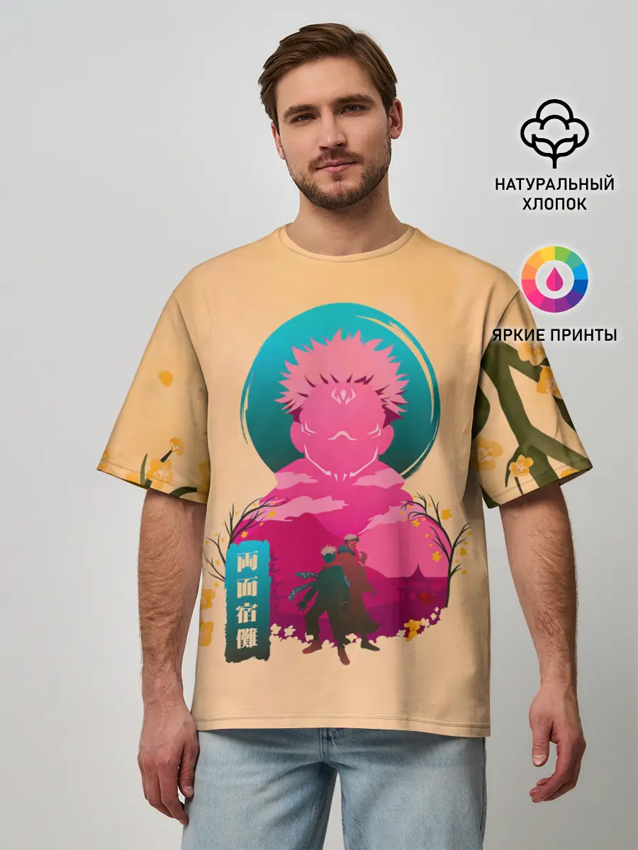 Мужская футболка оверсайз / Юдзи сосуд для Сукуна - Магическая битва