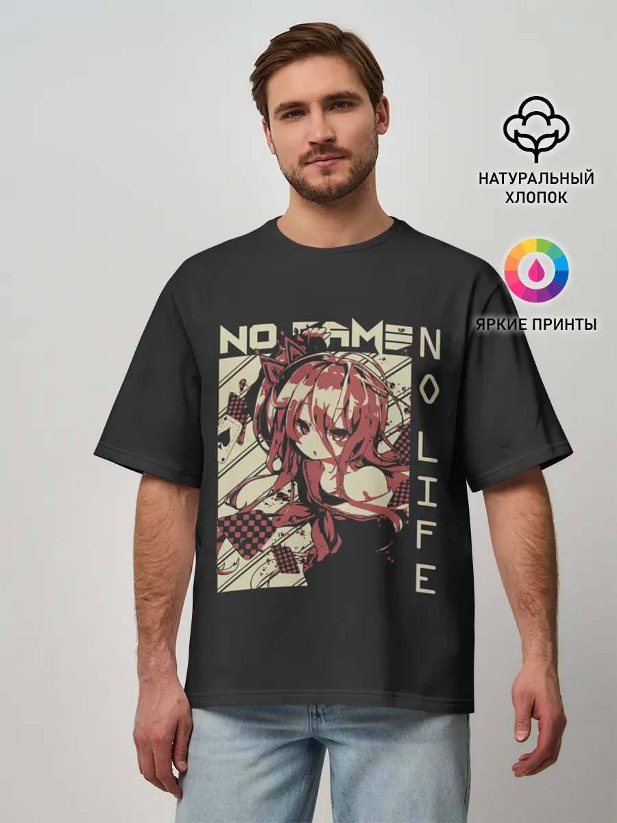 Мужская футболка оверсайз / Нет игры нет жизни | Широ