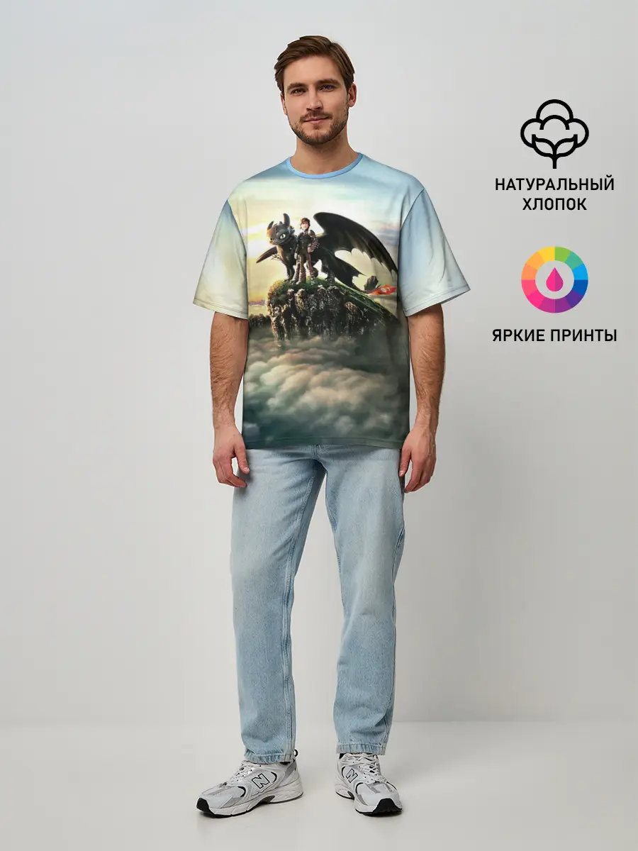 Мужская футболка оверсайз / Как приручить дракона