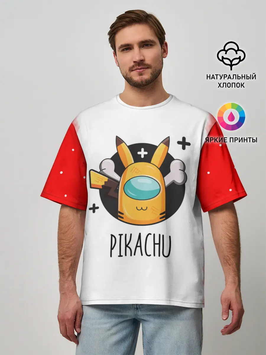 Мужская футболка оверсайз / Among Picachu