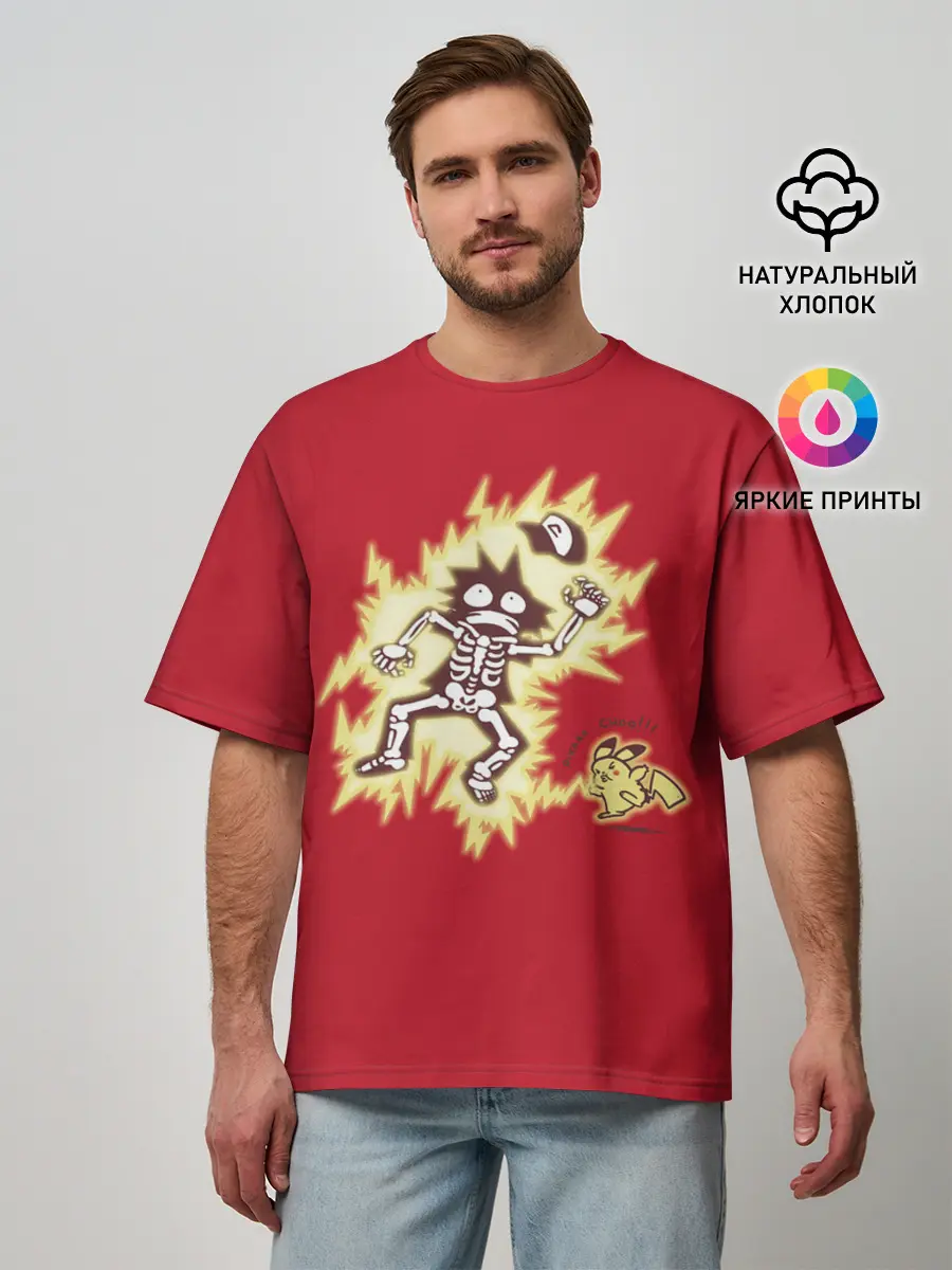 Мужская футболка оверсайз / Знакомство с Пикачу