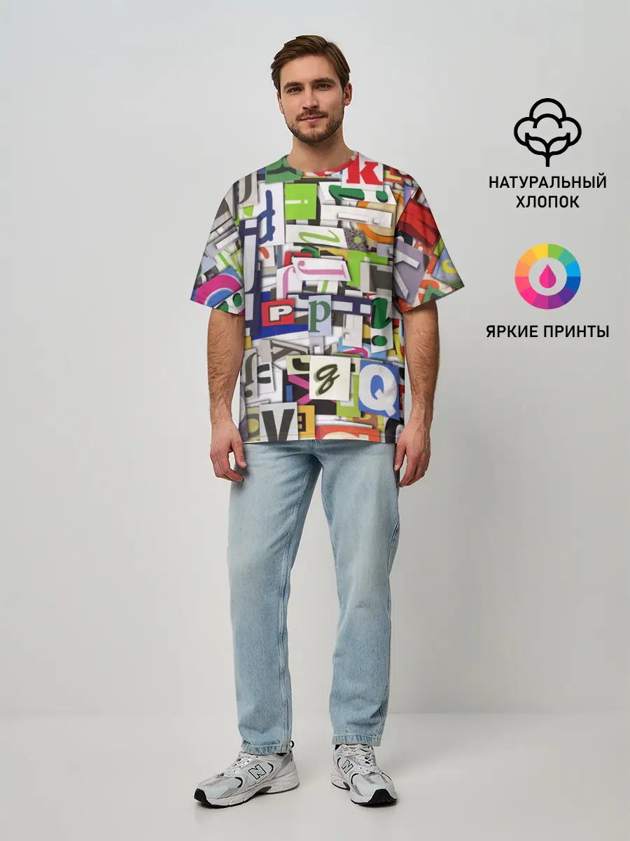 Мужская футболка оверсайз / АЛФАВИТ