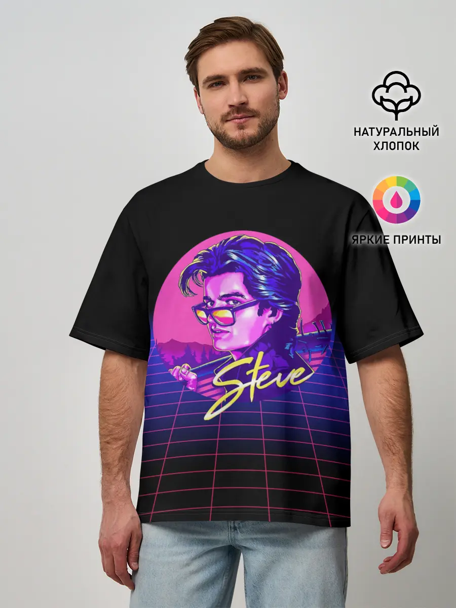Мужская футболка оверсайз / STRANGER THINGS - Steve